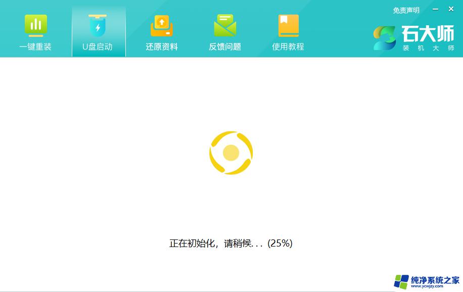 雷神笔记本怎样装win7：详细教程及注意事项