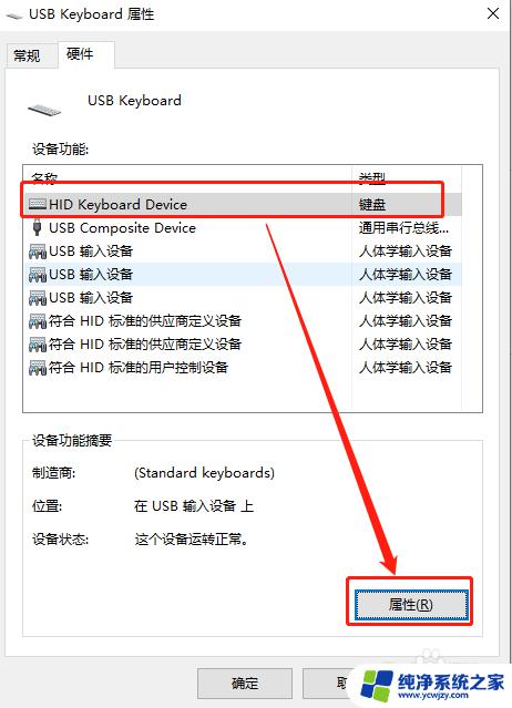 新买的键盘怎么有些快捷键用不了 Win10键盘故障无法正常使用的解决办法