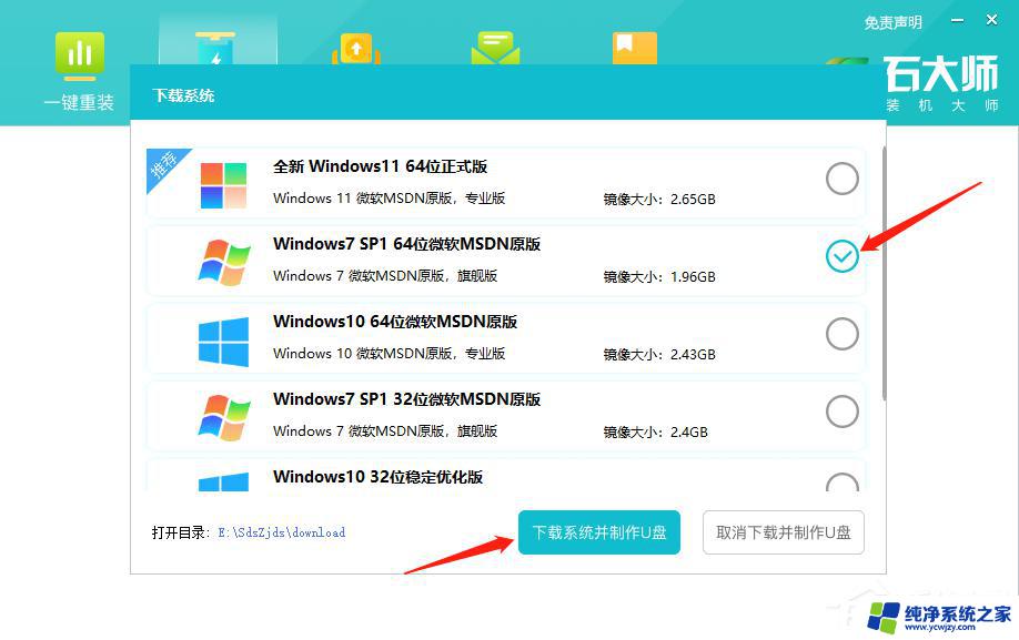 雷神笔记本怎样装win7：详细教程及注意事项