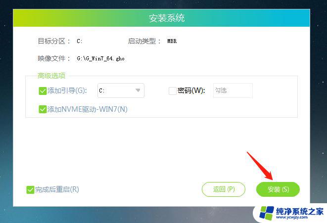 雷神笔记本怎样装win7：详细教程及注意事项