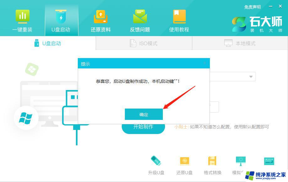 雷神笔记本怎样装win7：详细教程及注意事项