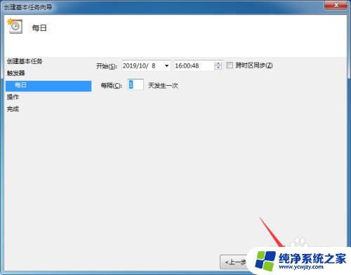 win7自动关机计划任务 如何利用任务计划程序自动关机