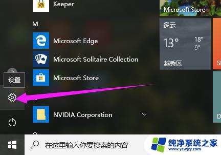 Win10专业版如何快速进入BIOS界面？