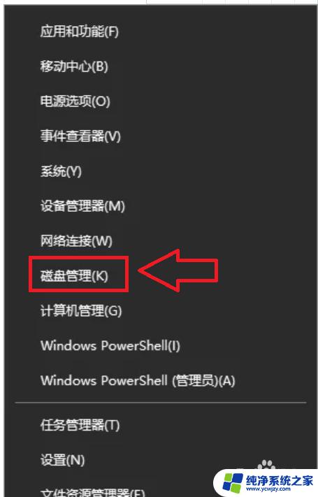 win11磁盘空间分配 win11分配磁盘空间步骤