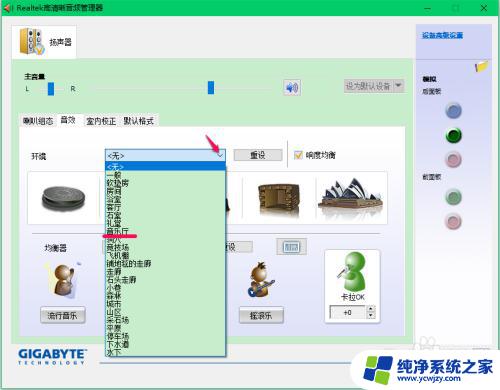 windows10系统音效 Windows10系统空间音效对电脑音乐声音的改善效果