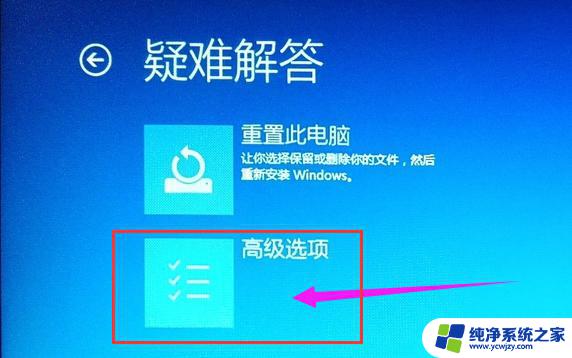 Win10专业版如何快速进入BIOS界面？