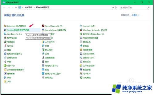 windows10系统音效 Windows10系统空间音效对电脑音乐声音的改善效果