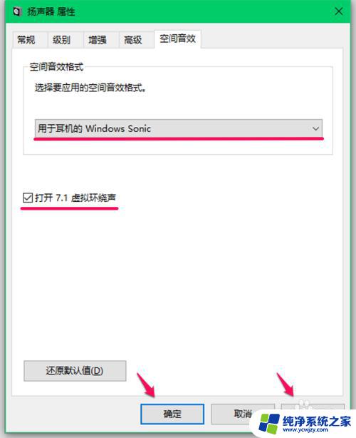 windows10系统音效 Windows10系统空间音效对电脑音乐声音的改善效果