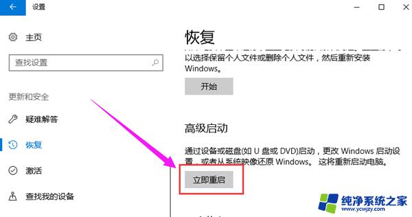 Win10专业版如何快速进入BIOS界面？