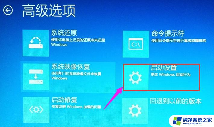 Win10专业版如何快速进入BIOS界面？