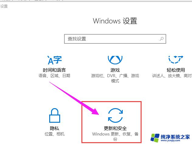 Win10专业版如何快速进入BIOS界面？