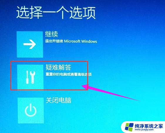 Win10专业版如何快速进入BIOS界面？