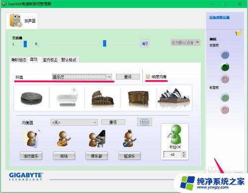 windows10系统音效 Windows10系统空间音效对电脑音乐声音的改善效果