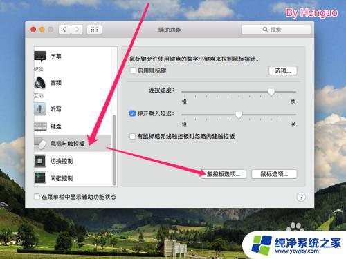 苹果怎么复制粘贴文字 MacBook触控板选中文字复制方法