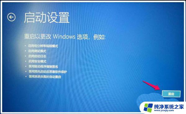 Win10专业版如何快速进入BIOS界面？