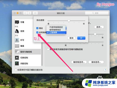 苹果怎么复制粘贴文字 MacBook触控板选中文字复制方法