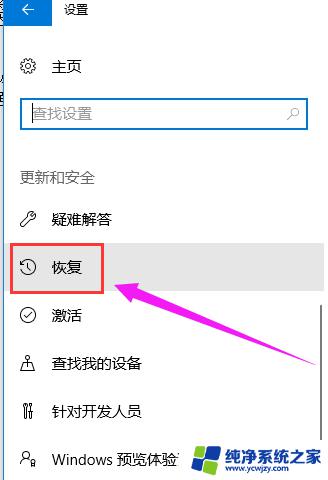 Win10专业版如何快速进入BIOS界面？