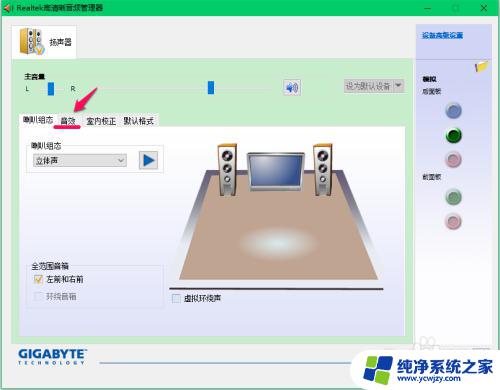 windows10系统音效 Windows10系统空间音效对电脑音乐声音的改善效果