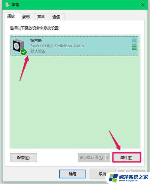 windows10系统音效 Windows10系统空间音效对电脑音乐声音的改善效果