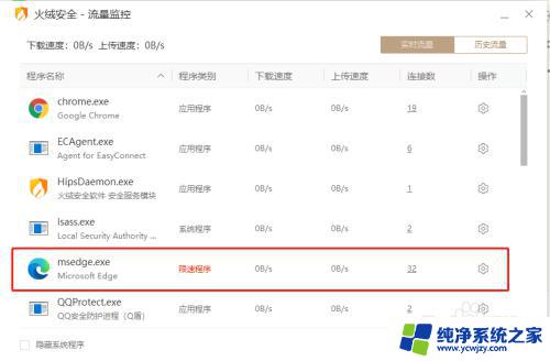 电脑怎么给软件限速？教你简单操作