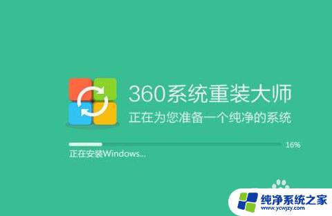 360如何重新装系统：详细步骤教程分享