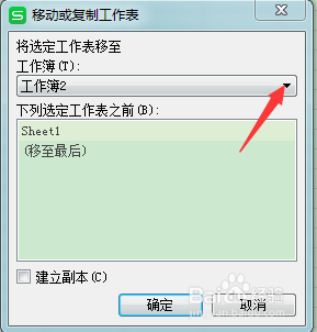 excel怎么将两个表格的内容放到一个里面 多个EXCEL表格合并