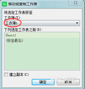 excel怎么将两个表格的内容放到一个里面 多个EXCEL表格合并