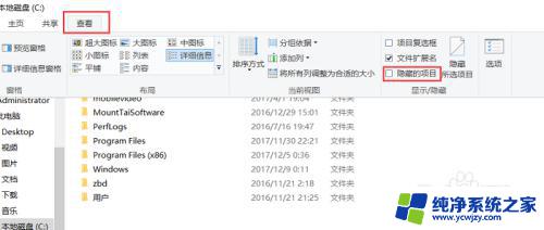 隐藏的文件夹怎么找出来取消隐藏 win10如何显示所有隐藏文件夹