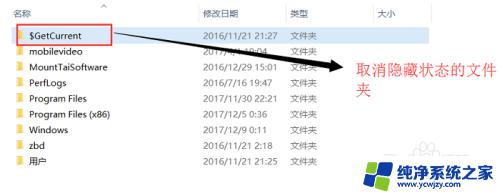 隐藏的文件夹怎么找出来取消隐藏 win10如何显示所有隐藏文件夹