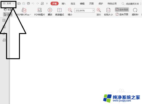 在电脑上打印试卷怎么打印呢 试卷打印格式设置方法