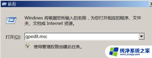 win7密码不满足密码策略的要求 如何满足Win7密码提示策略要求