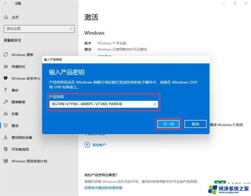 win11专业工作站版产品密钥 win11专业版产品密钥激活码2023