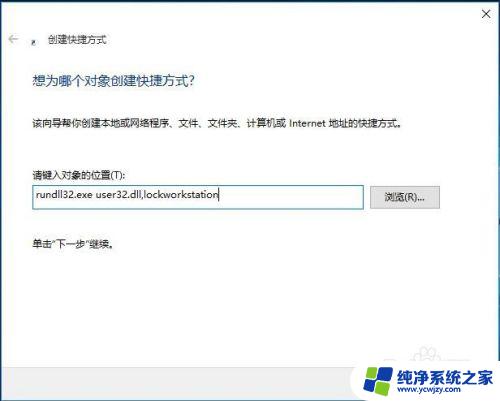 win10如何锁定键盘快捷键 Windows10锁定电脑快捷键是什么