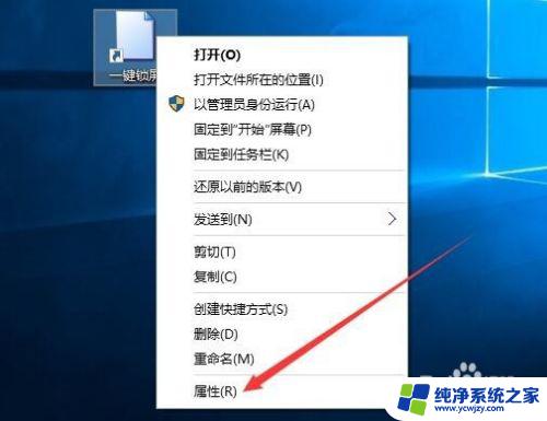 win10如何锁定键盘快捷键 Windows10锁定电脑快捷键是什么