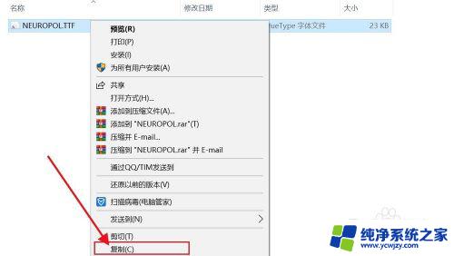 ttf字体win10使用教程：如何在Win10系统中安装和应用TrueType字体？