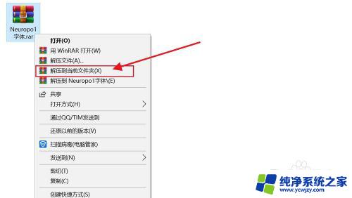 ttf字体win10使用教程：如何在Win10系统中安装和应用TrueType字体？