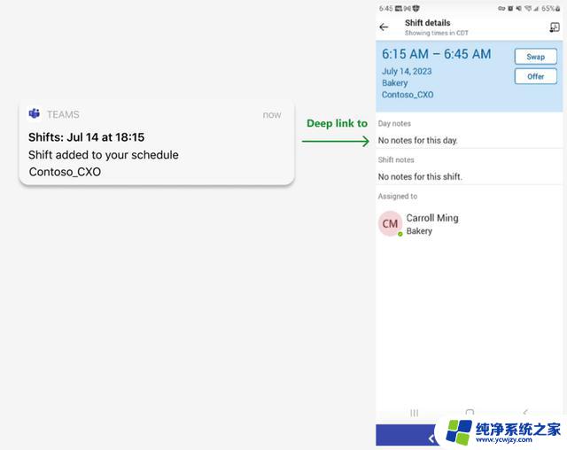 微软优化Teams Shifts应用，可向指定员工发送调班通知的最佳解决方案
