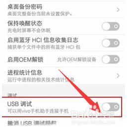 vivox90pro 怎么连接usb vivoX9手机如何通过USB与电脑连接