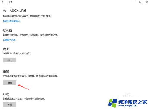 xbox不能录屏怎么办– 解决xbox无法录制游戏视频的问题