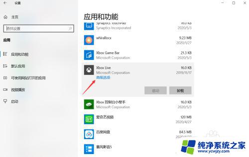 xbox不能录屏怎么办– 解决xbox无法录制游戏视频的问题