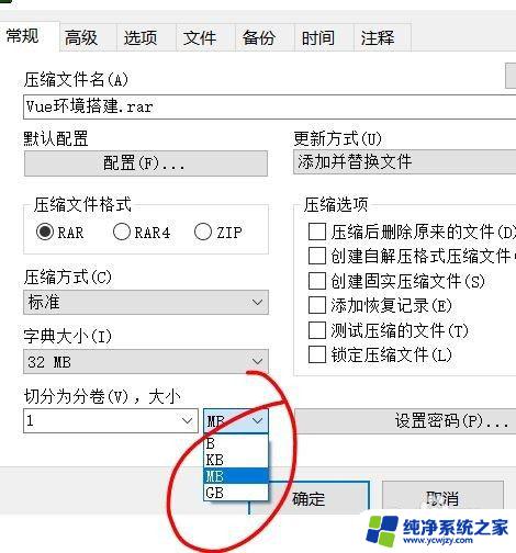 winrar可以分卷压缩吗？了解分卷压缩功能及使用方法