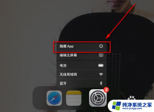 平板桌面图标怎么设置方法 ipad底部工具栏自定义设置