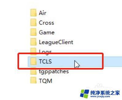 用wegame打开cf显示tcls TCLS Core崩溃导致游戏启动失败怎么办