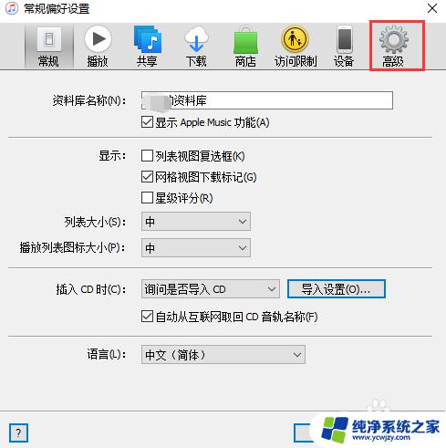 怎么修改itunes备份存储路径 如何在iTunes中更改iPhone备份文件的保存路径