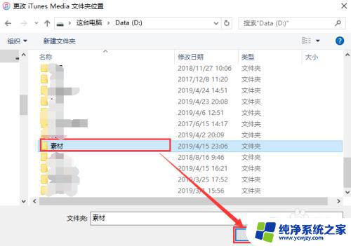 怎么修改itunes备份存储路径 如何在iTunes中更改iPhone备份文件的保存路径