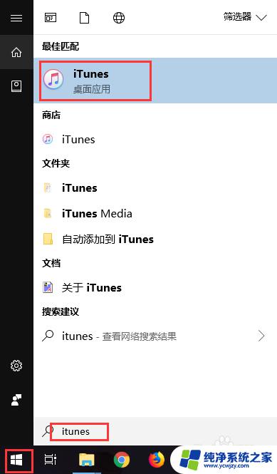 怎么修改itunes备份存储路径 如何在iTunes中更改iPhone备份文件的保存路径