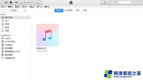 怎么修改itunes备份存储路径 如何在iTunes中更改iPhone备份文件的保存路径