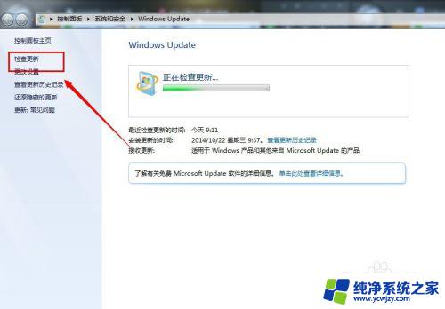 win7怎么自动升级win10 win7如何自动更新到win10升级