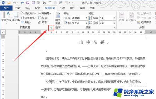 word怎样加行数？教你如何轻松给文字添加行数