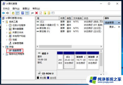 电脑硬盘分区如何合并 电脑硬盘分区合并步骤